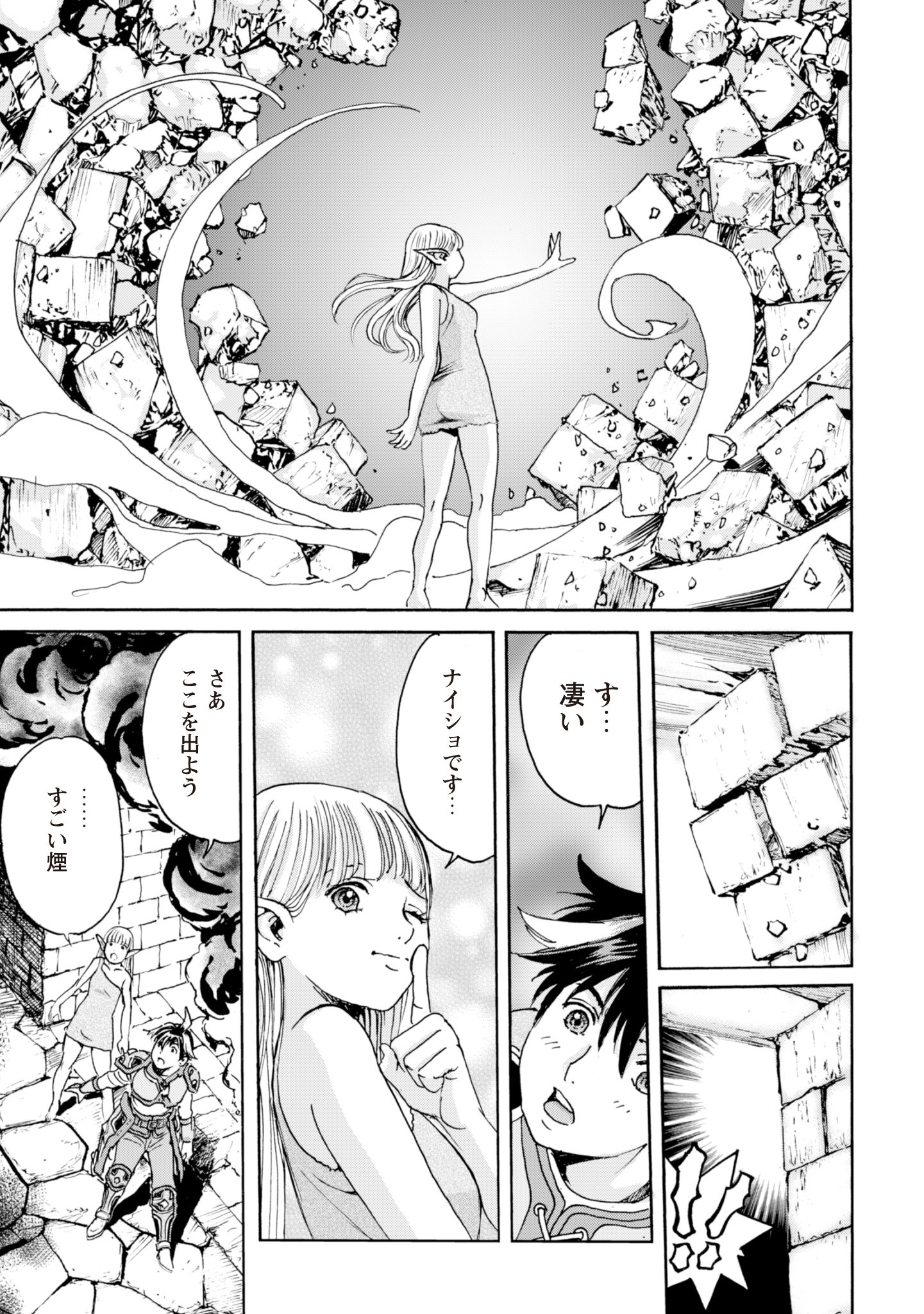 While At The Bottom, I Found Hope In A Different World. - Chapter 6 - Page 9