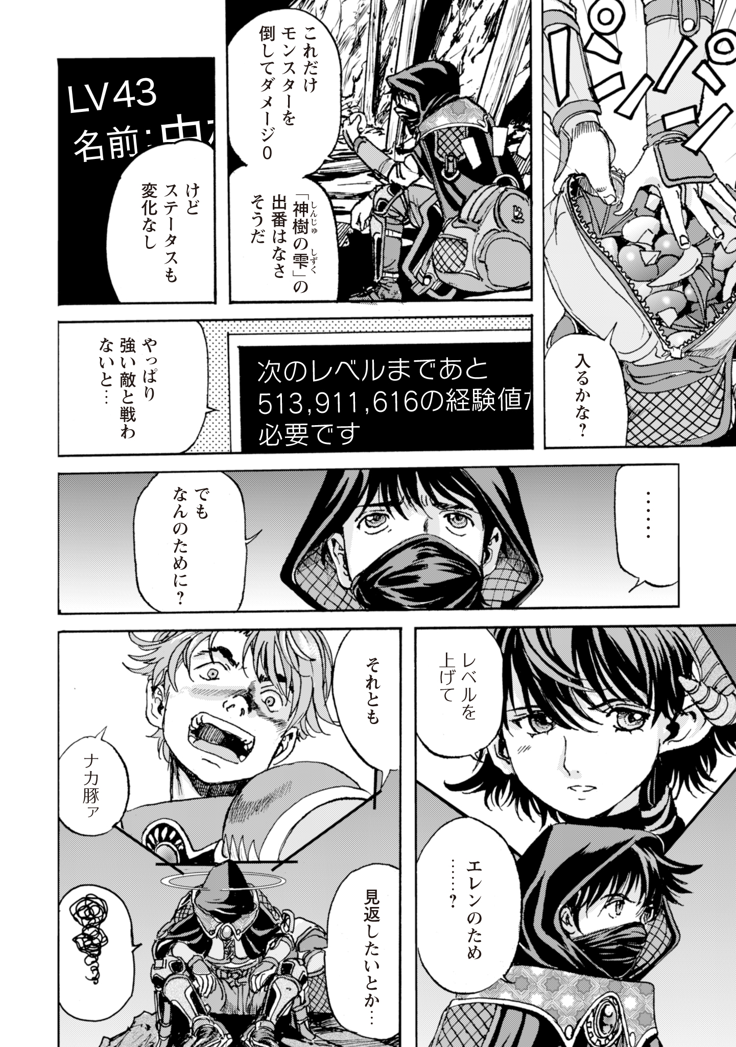 While At The Bottom, I Found Hope In A Different World. - Chapter 8 - Page 10