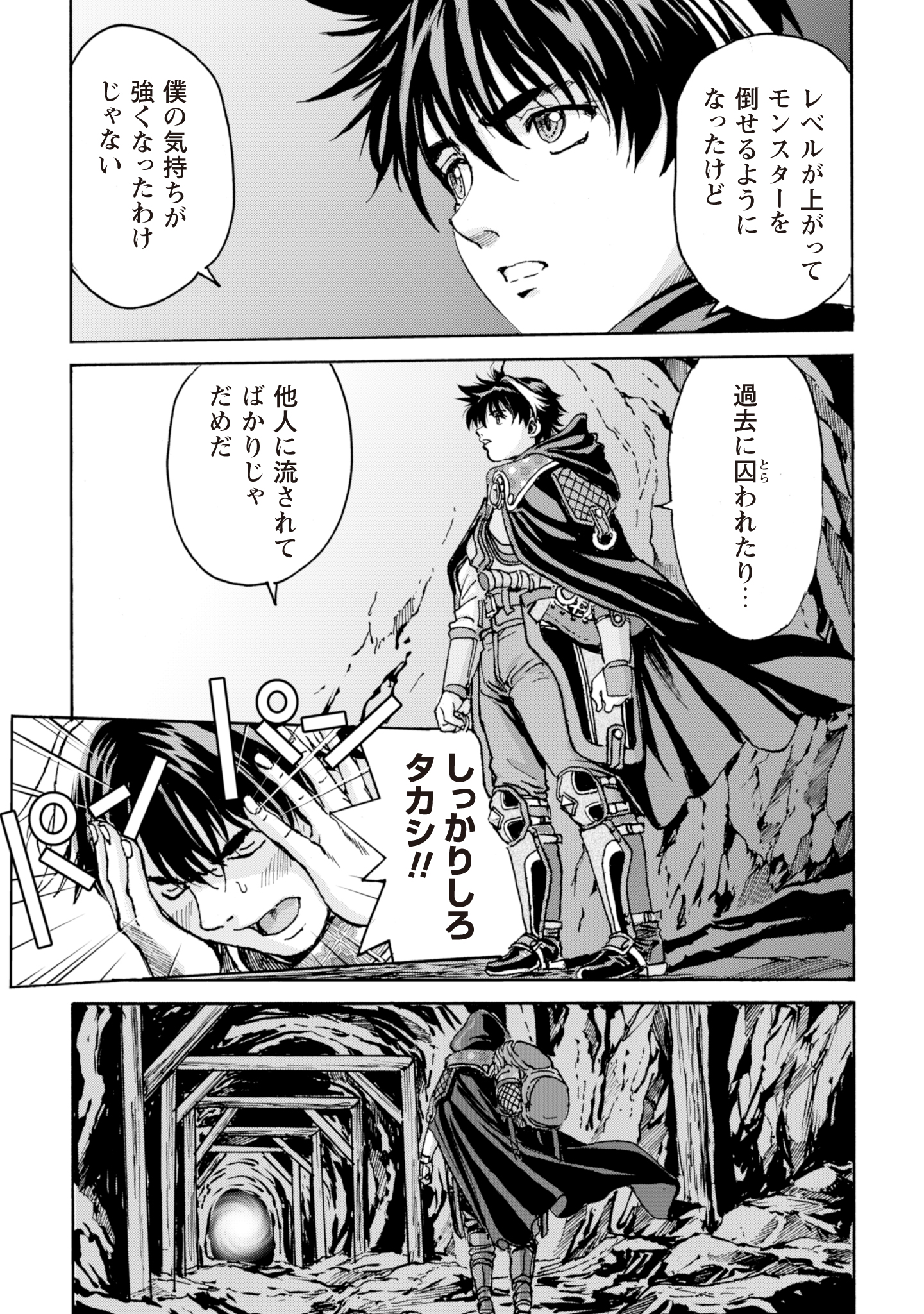 While At The Bottom, I Found Hope In A Different World. - Chapter 8 - Page 11