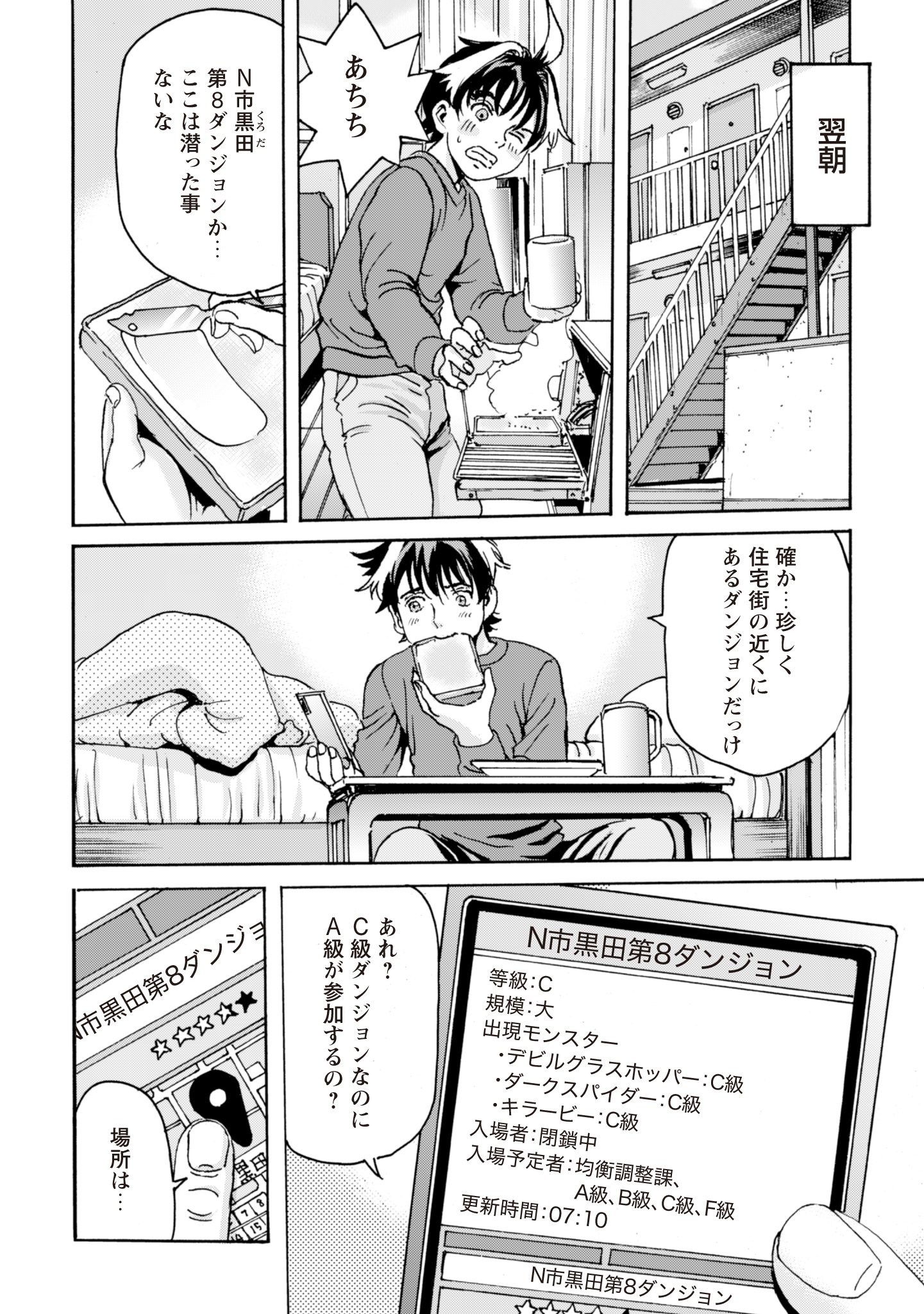 While At The Bottom, I Found Hope In A Different World. - Chapter 8 - Page 12