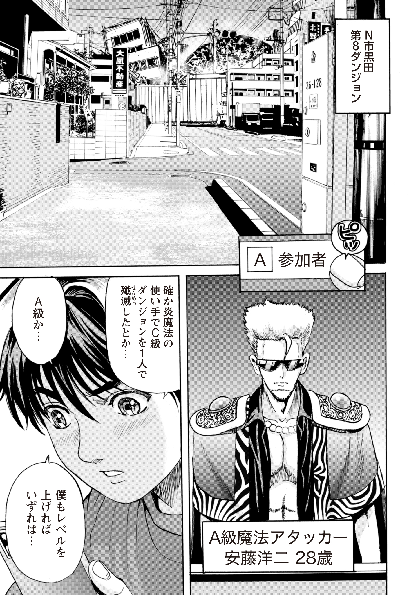 While At The Bottom, I Found Hope In A Different World. - Chapter 8 - Page 13