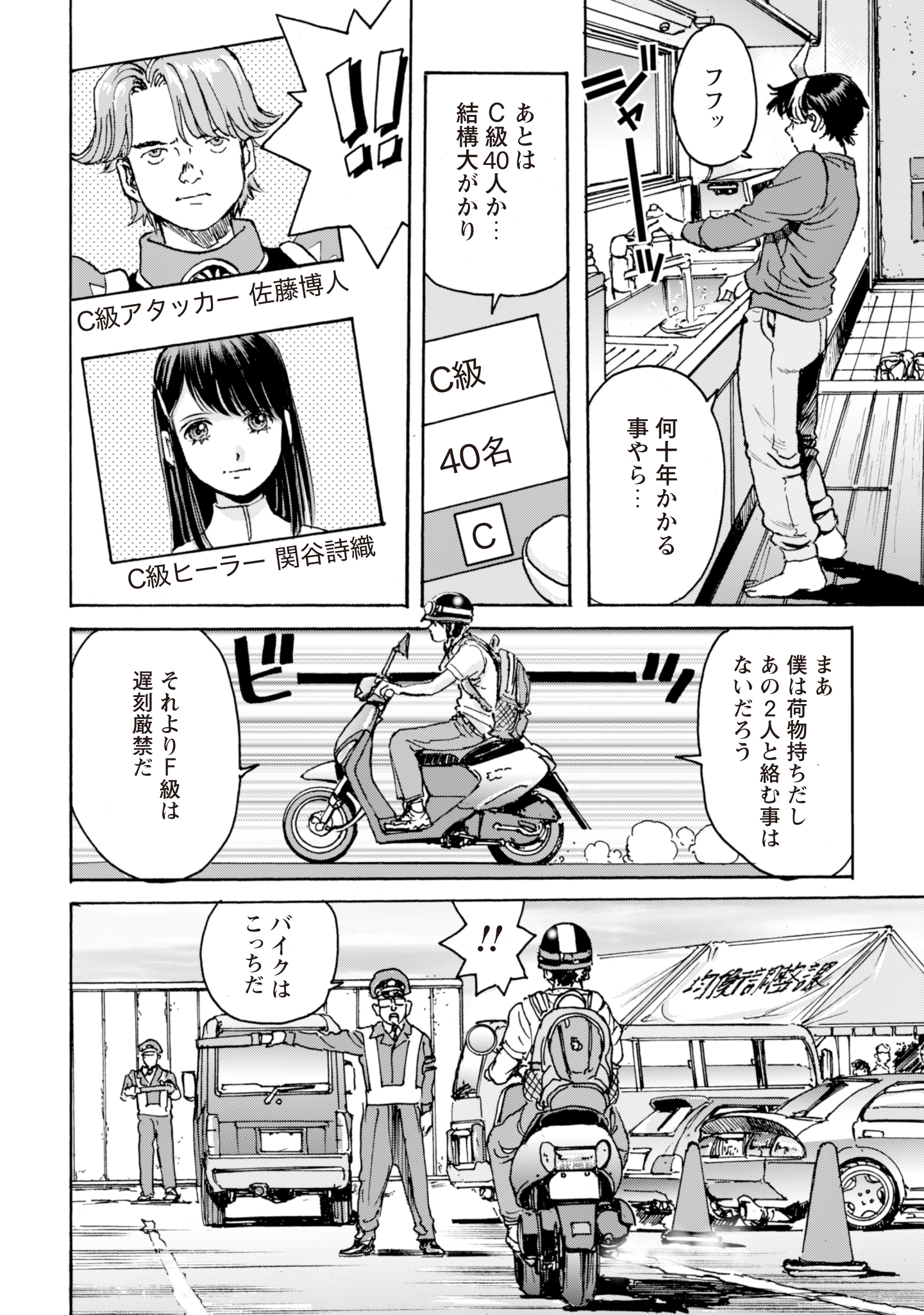While At The Bottom, I Found Hope In A Different World. - Chapter 8 - Page 14
