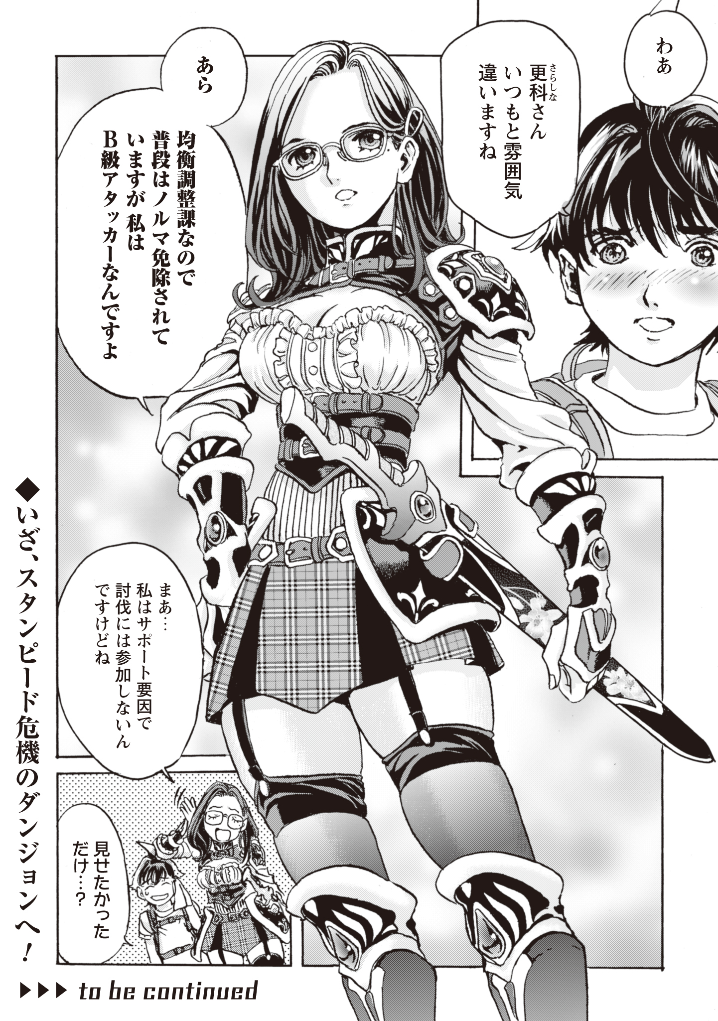 While At The Bottom, I Found Hope In A Different World. - Chapter 8 - Page 16