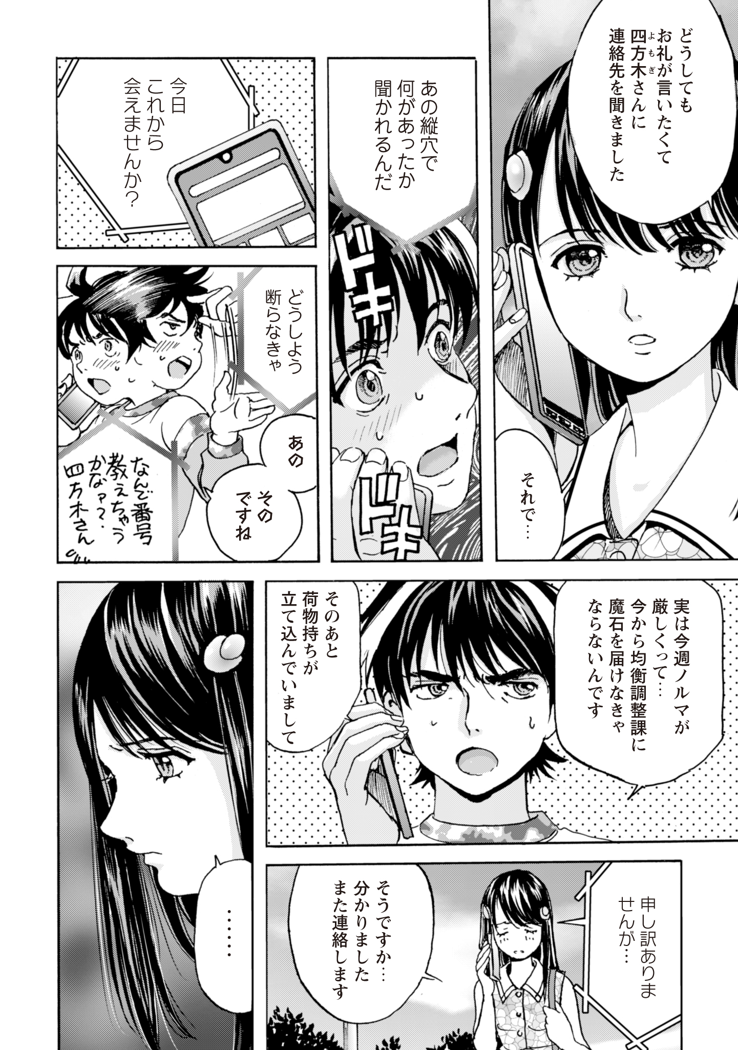 While At The Bottom, I Found Hope In A Different World. - Chapter 8 - Page 2
