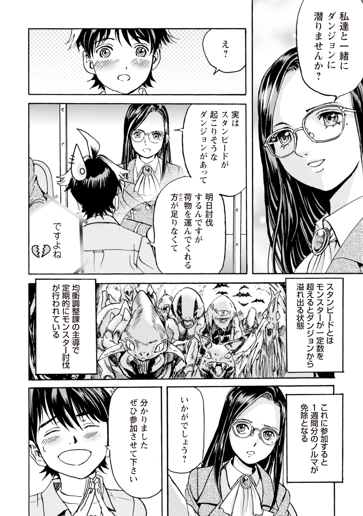 While At The Bottom, I Found Hope In A Different World. - Chapter 8 - Page 4