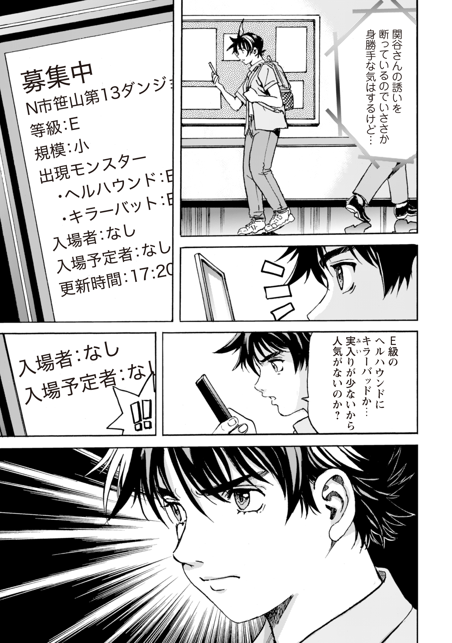 While At The Bottom, I Found Hope In A Different World. - Chapter 8 - Page 5