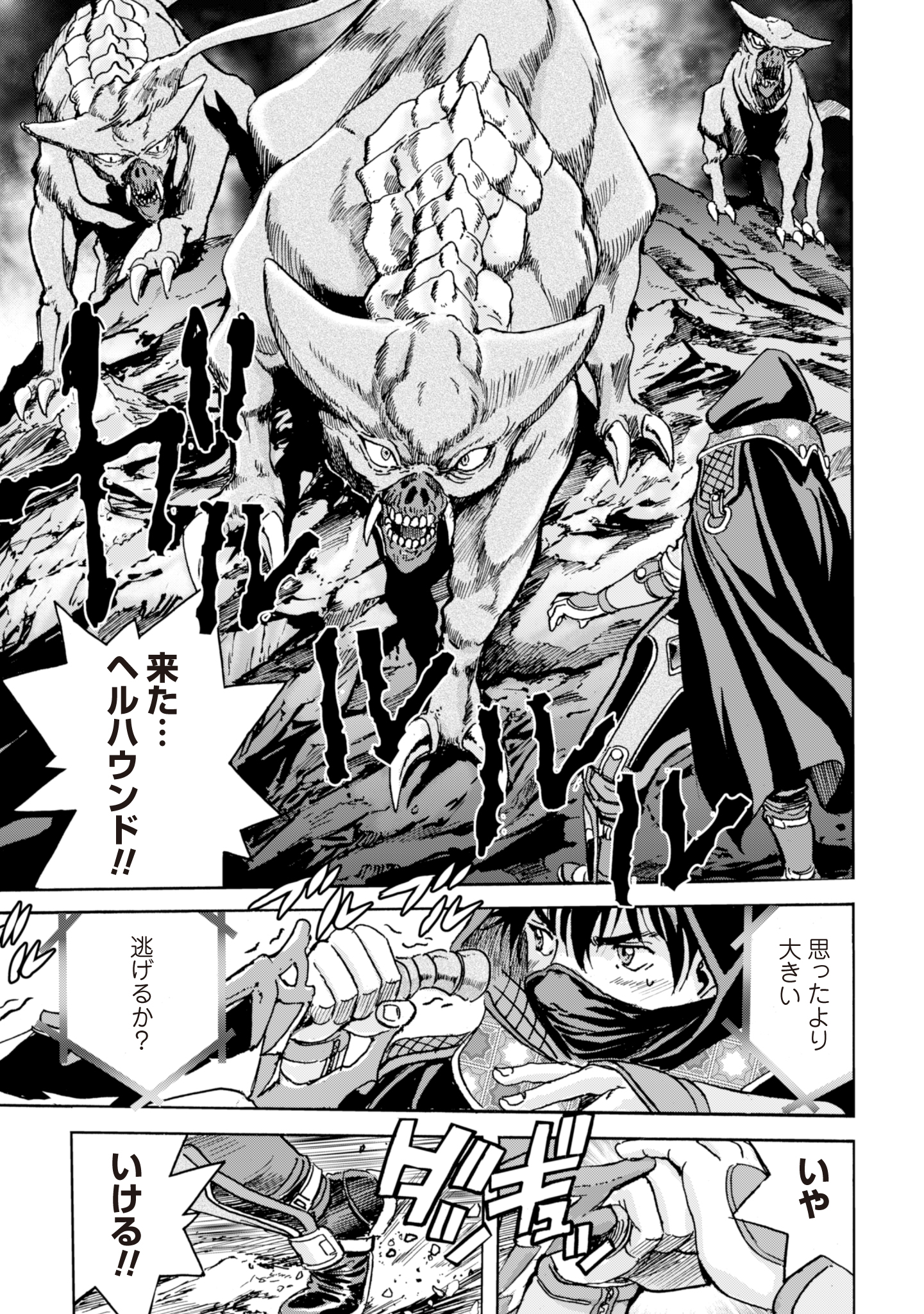 While At The Bottom, I Found Hope In A Different World. - Chapter 8 - Page 7