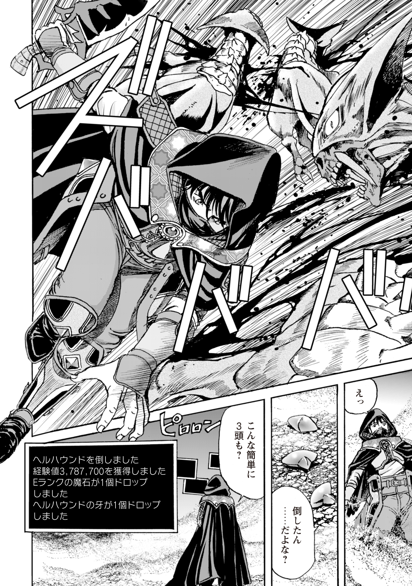 While At The Bottom, I Found Hope In A Different World. - Chapter 8 - Page 8