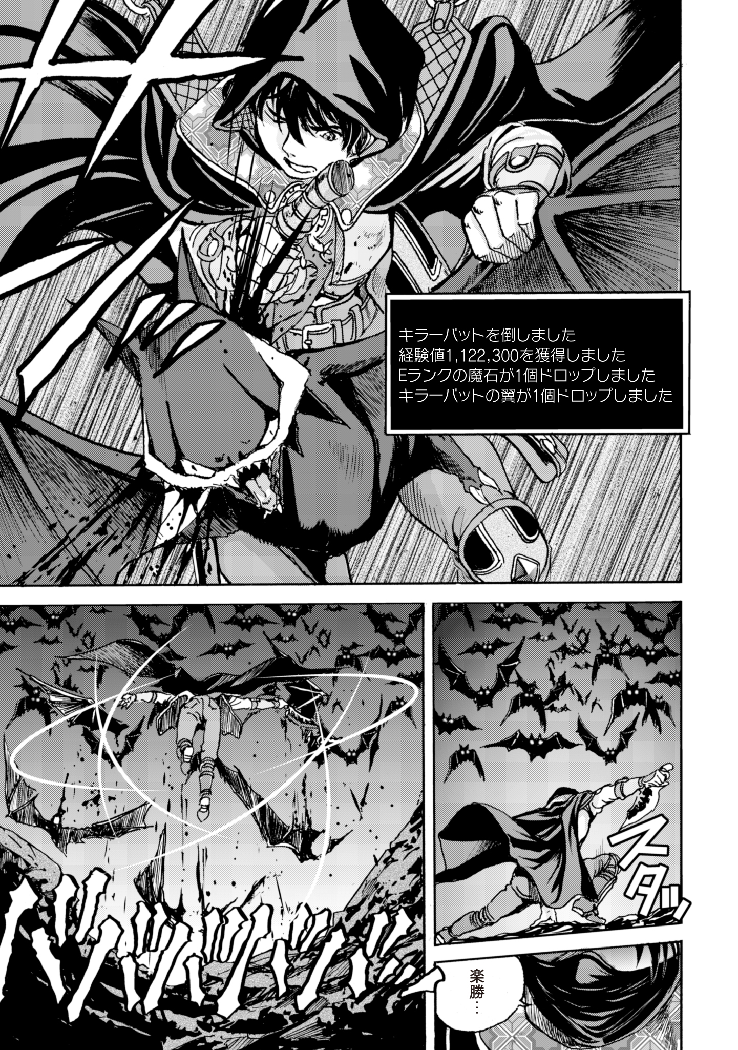 While At The Bottom, I Found Hope In A Different World. - Chapter 8 - Page 9
