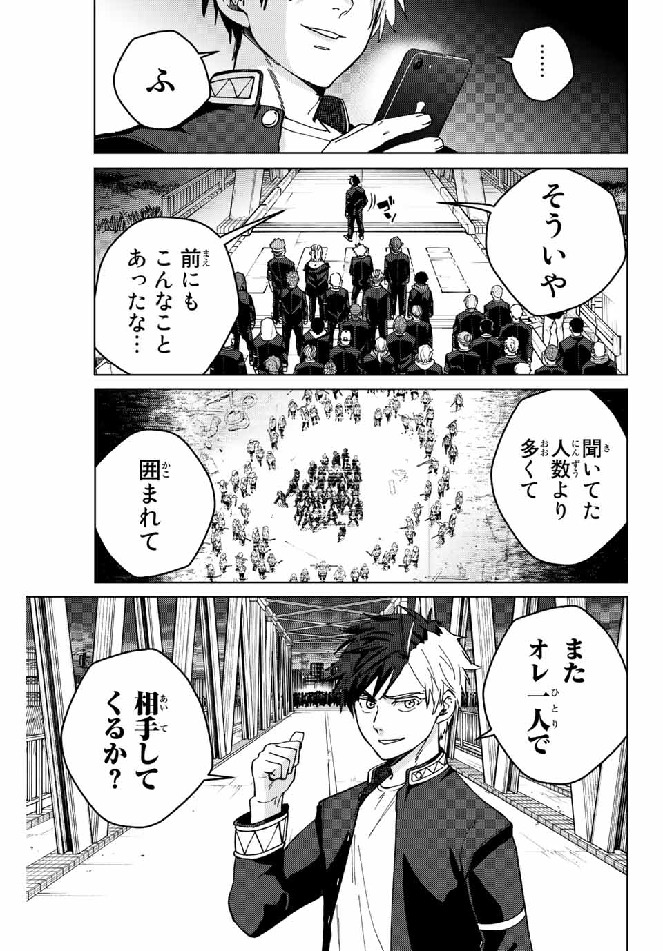 Windbreaker ウィンドブレイカー Wind Breaker (NII Satoru) Chap 100 - Next Chap 101