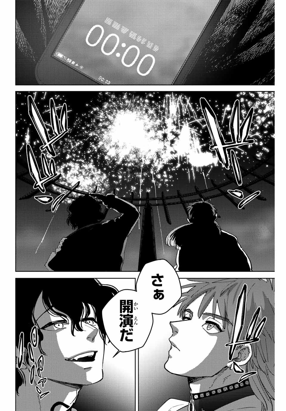 Windbreaker ウィンドブレイカー Wind Breaker (NII Satoru) Chap 100 - Next Chap 101