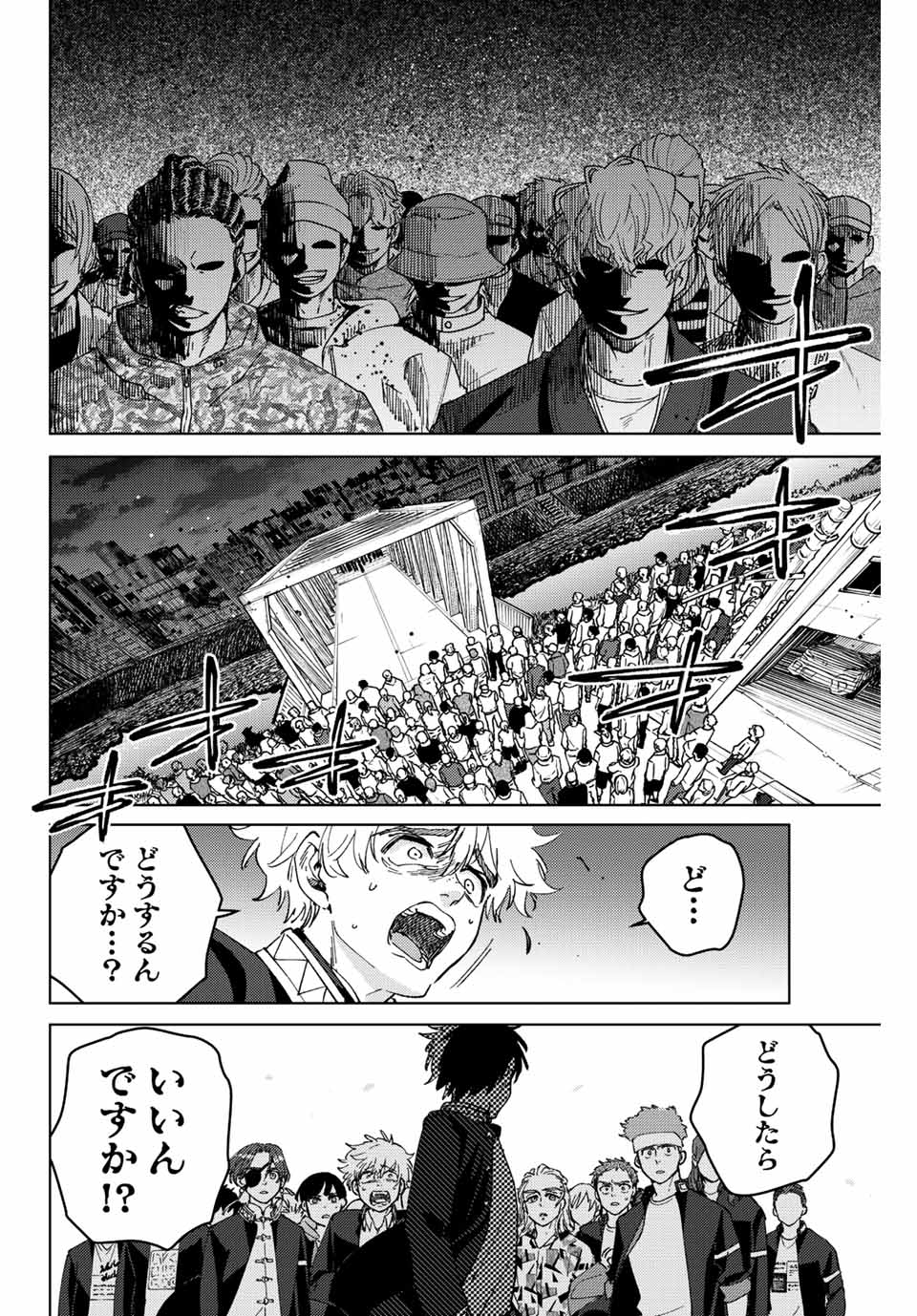 Windbreaker ウィンドブレイカー Wind Breaker (NII Satoru) Chap 100 - Next Chap 101