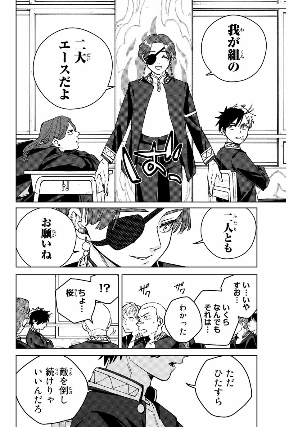 Windbreaker ウィンドブレイカー Wind Breaker (NII Satoru) Chap 102 - Next Chap 103