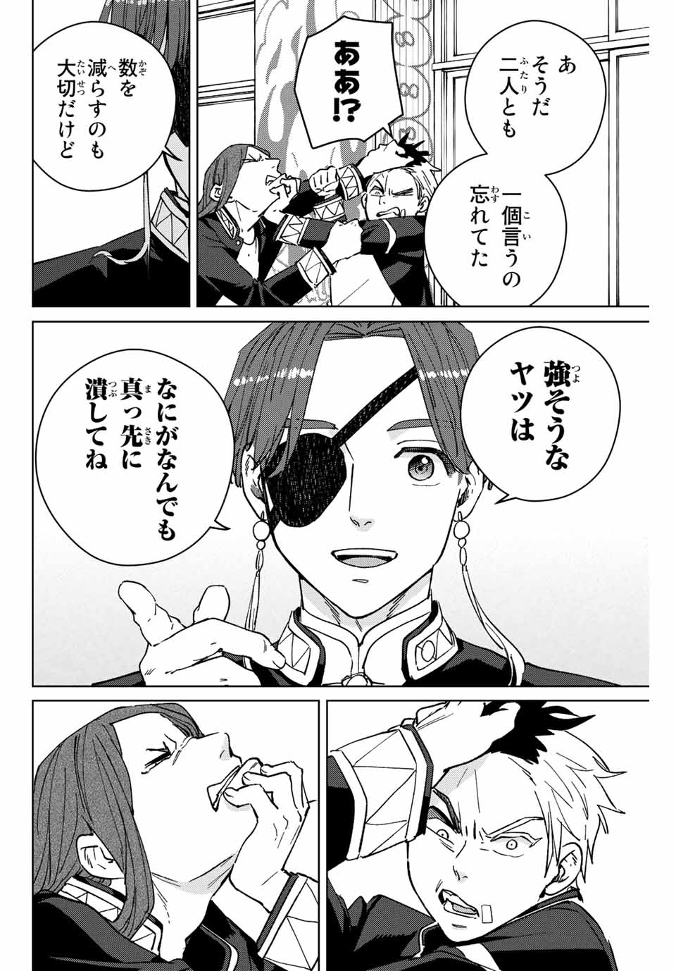 Windbreaker ウィンドブレイカー Wind Breaker (NII Satoru) Chap 102 - Next Chap 103