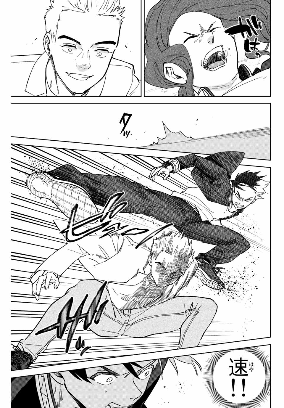 Windbreaker ウィンドブレイカー Wind Breaker (NII Satoru) Chap 105 - Next Chap 106
