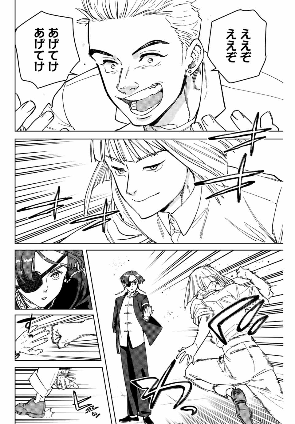 Windbreaker ウィンドブレイカー Wind Breaker (NII Satoru) Chap 105 - Next Chap 106