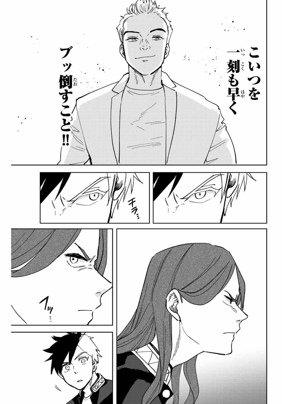 Windbreaker ウィンドブレイカー Wind Breaker (NII Satoru) Chap 105 - Next Chap 106