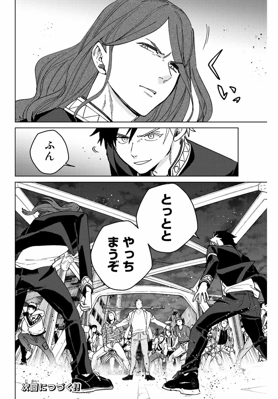 Windbreaker ウィンドブレイカー Wind Breaker (NII Satoru) Chap 105 - Next Chap 106