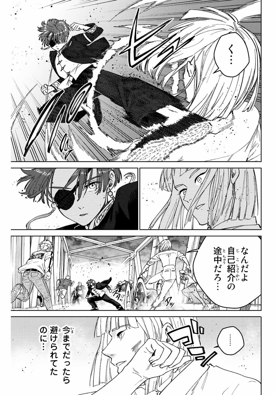 Windbreaker ウィンドブレイカー Wind Breaker (NII Satoru) Chap 107 - Next Chap 108