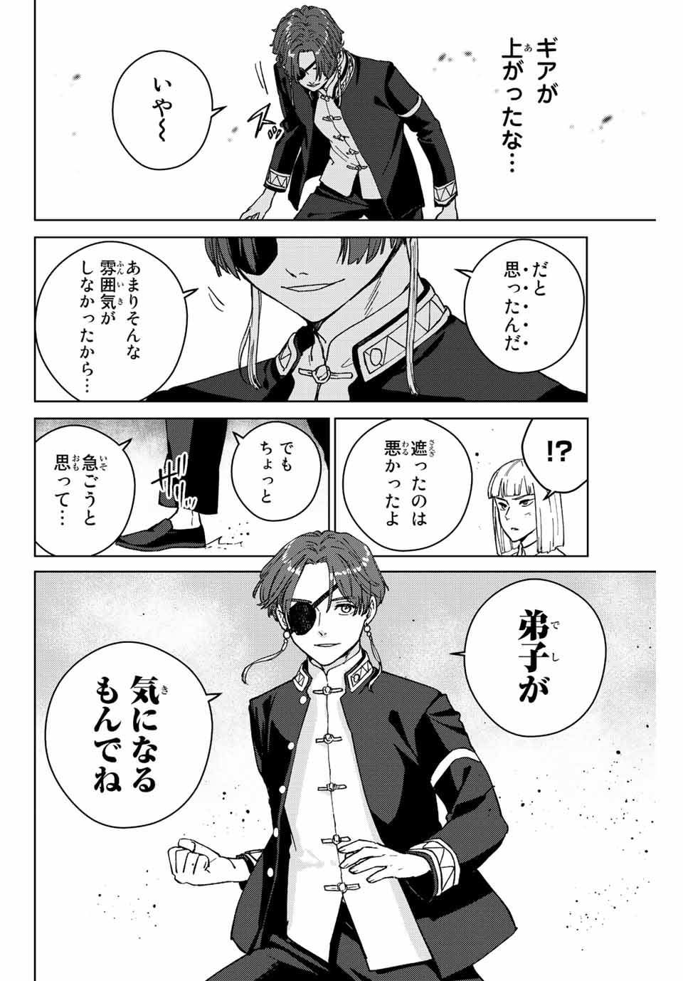 Windbreaker ウィンドブレイカー Wind Breaker (NII Satoru) Chap 107 - Next Chap 108