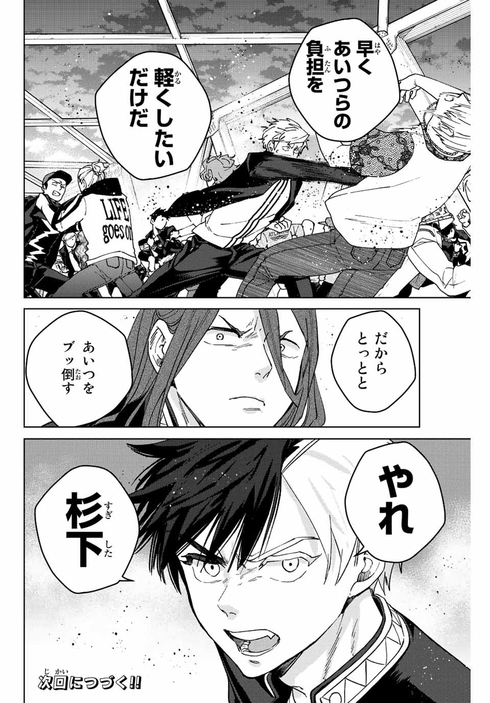 Windbreaker ウィンドブレイカー Wind Breaker (NII Satoru) Chap 107 - Next Chap 108