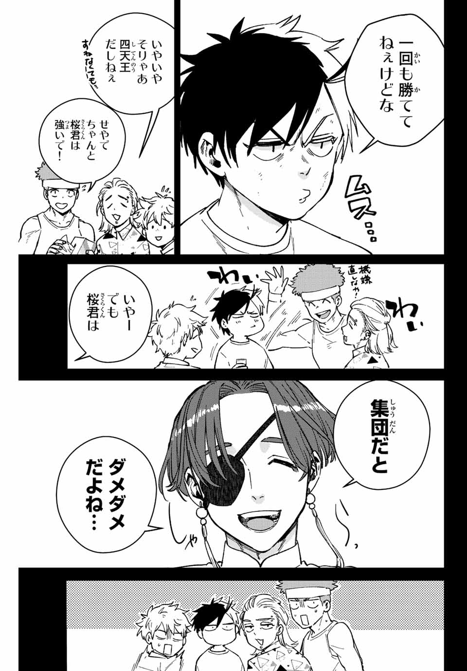 Windbreaker ウィンドブレイカー Wind Breaker (NII Satoru) Chap 108 - Next Chap 109