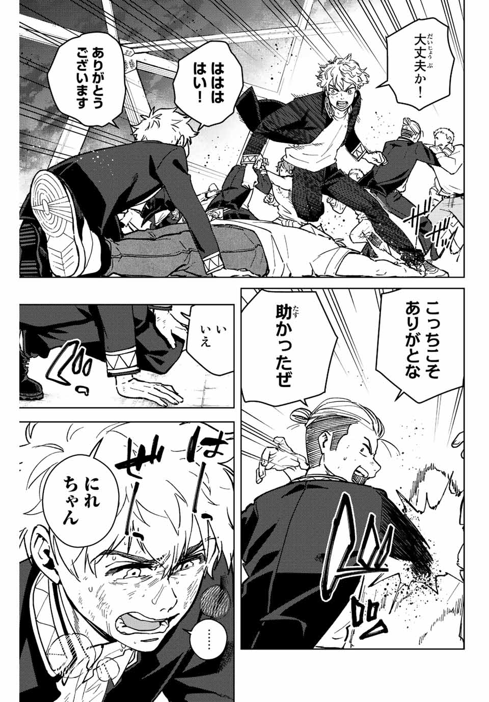 Windbreaker ウィンドブレイカー Wind Breaker (NII Satoru) Chap 109 - Next Chap 110