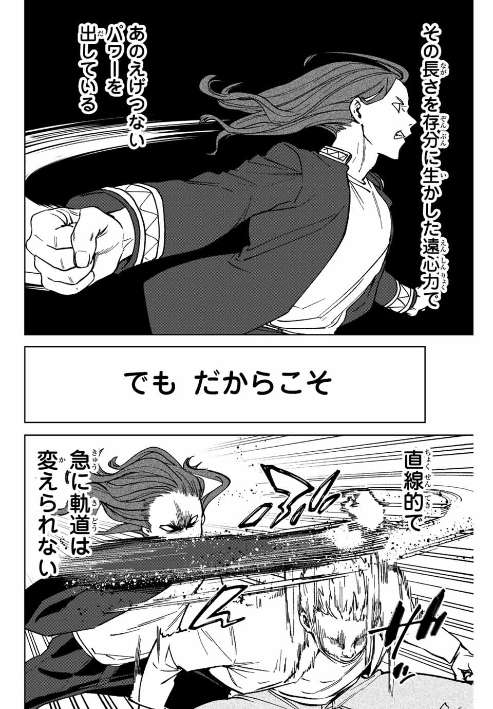 Windbreaker ウィンドブレイカー Wind Breaker (NII Satoru) Chap 109 - Next Chap 110