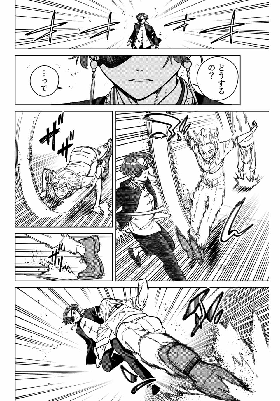 Wind Breaker (NII Satoru) - Chapter 111 - Page 12