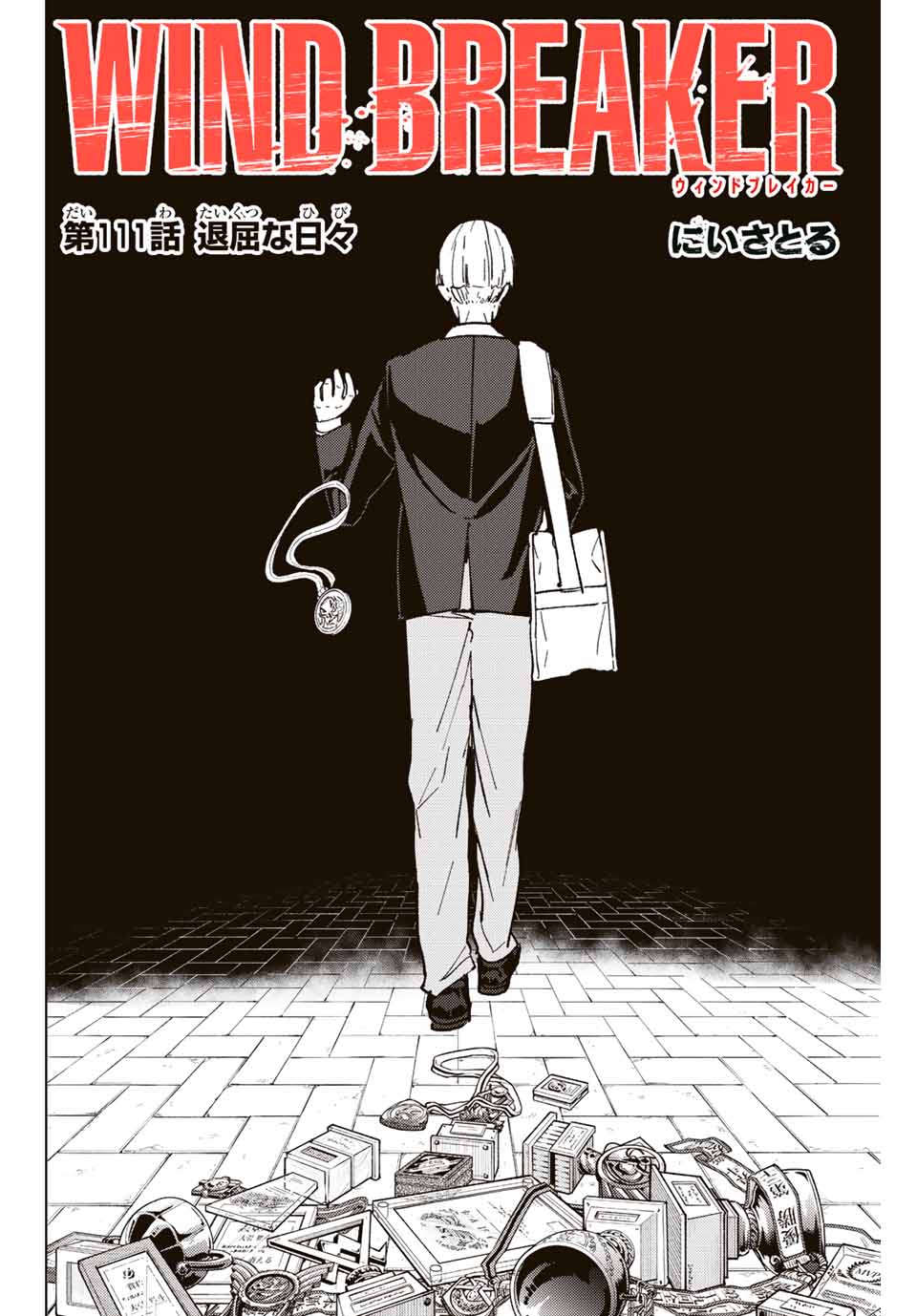Wind Breaker (NII Satoru) - Chapter 111 - Page 2