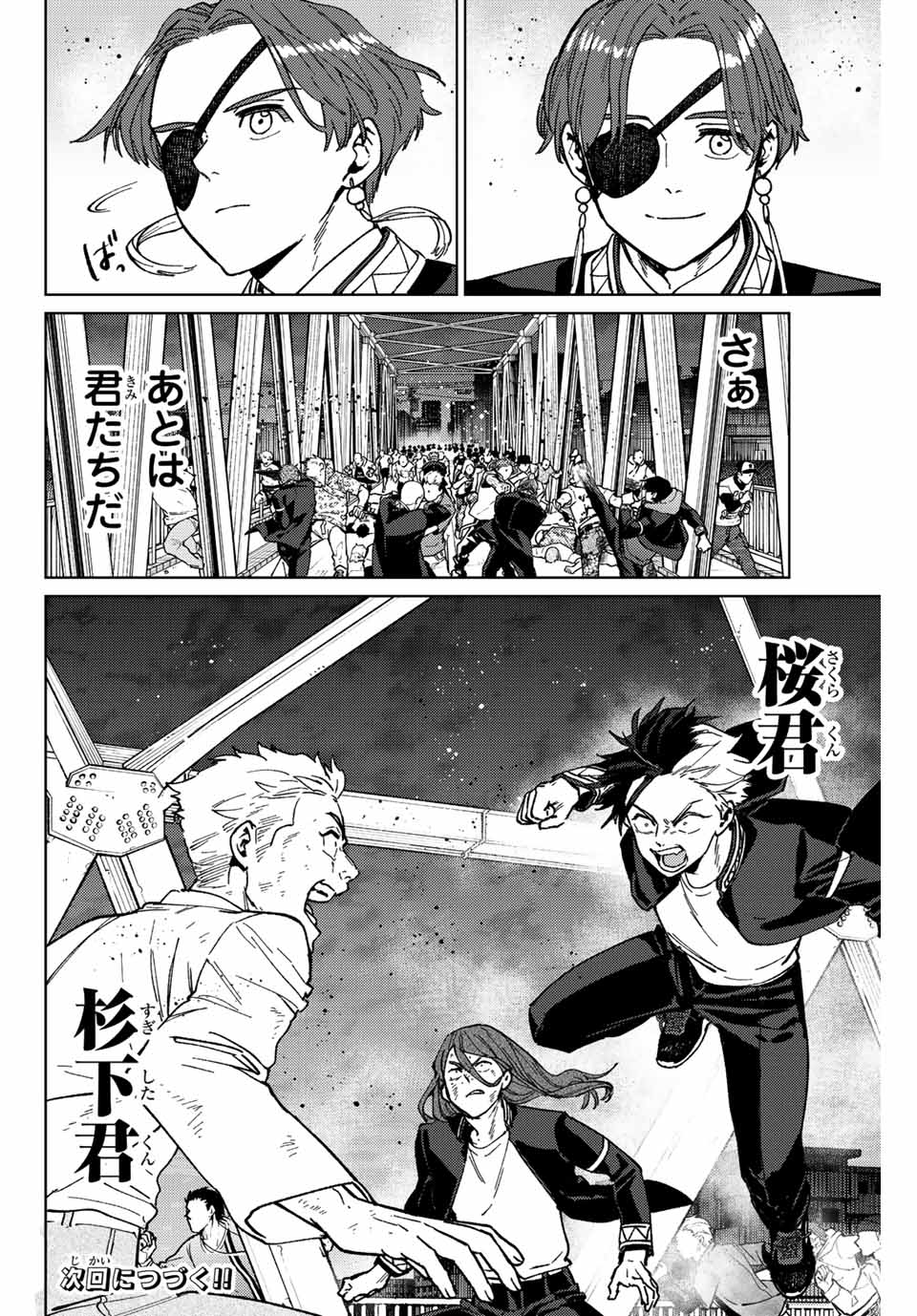 Wind Breaker (NII Satoru) - Chapter 111 - Page 20