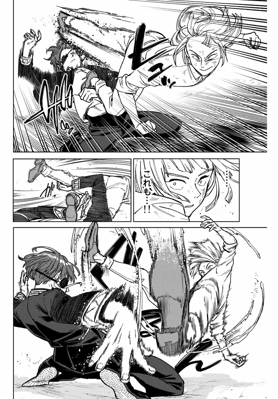 Wind Breaker (NII Satoru) - Chapter 111 - Page 8