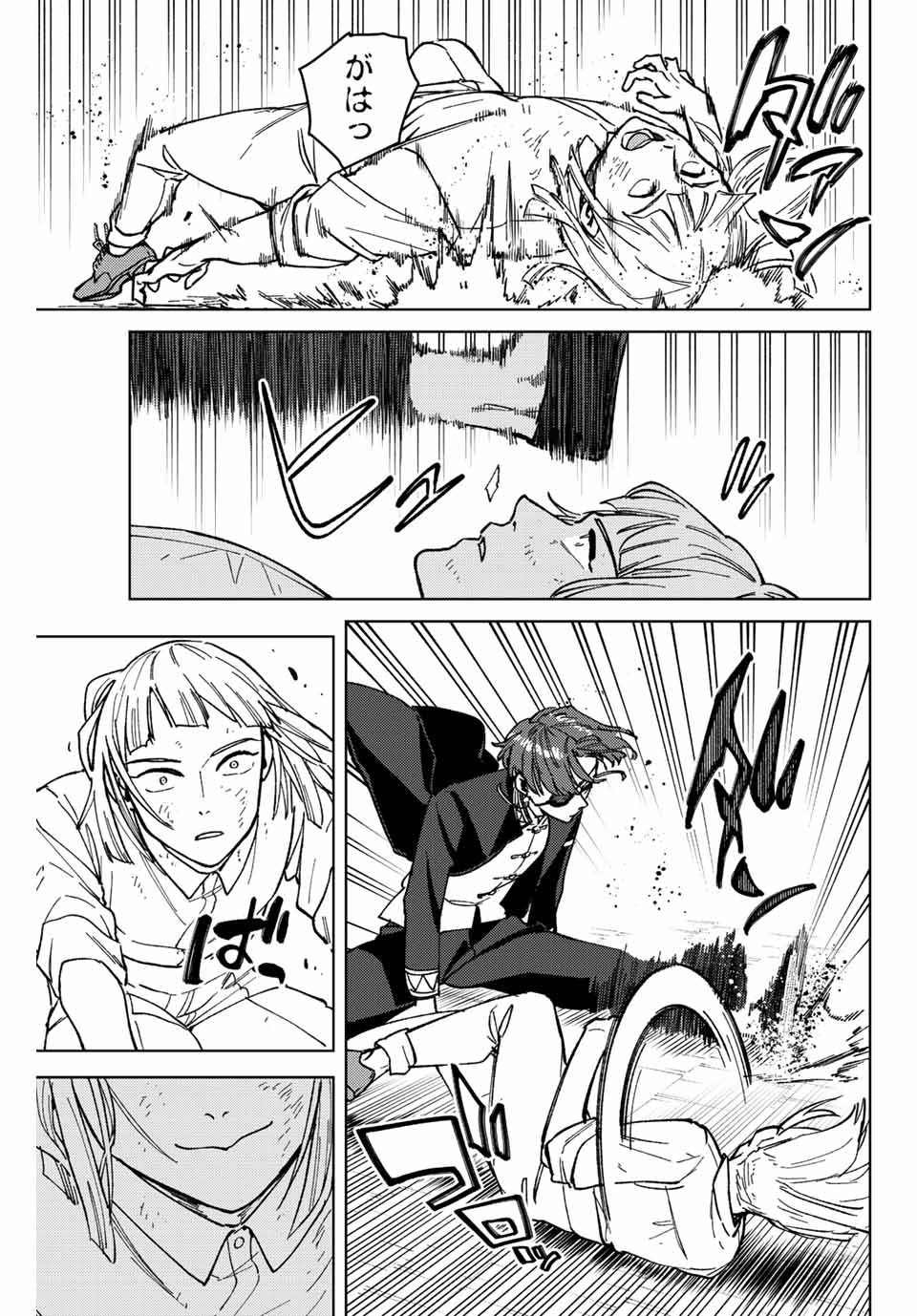 Wind Breaker (NII Satoru) - Chapter 111 - Page 9