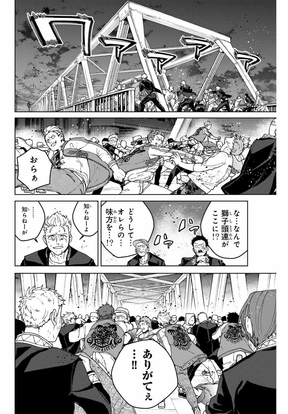 Wind Breaker (NII Satoru) - Chapter 116 - Page 10