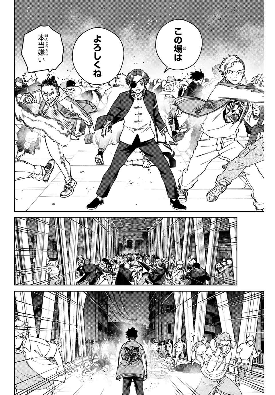 Wind Breaker (NII Satoru) - Chapter 116 - Page 16