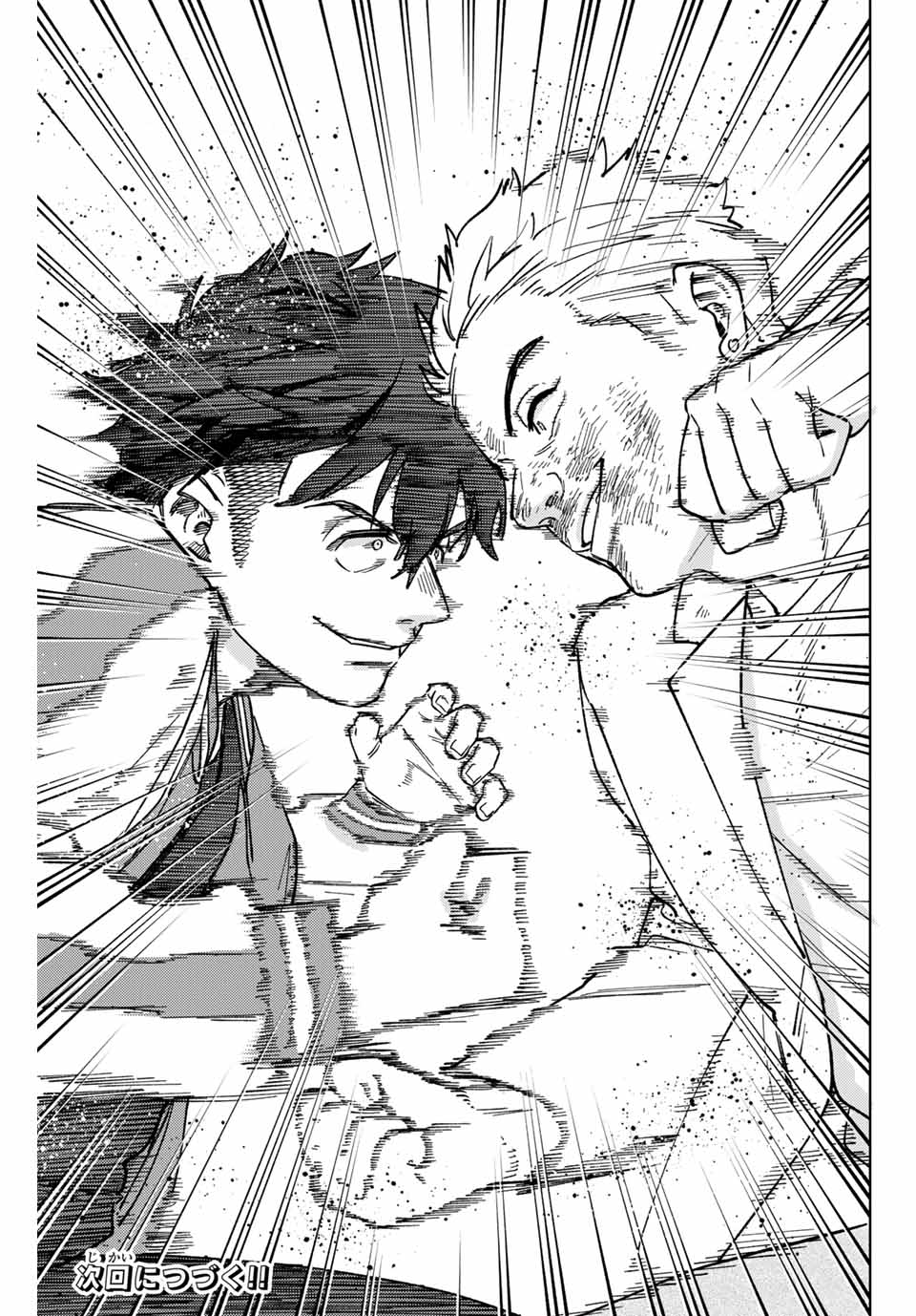 Wind Breaker (NII Satoru) - Chapter 116 - Page 21