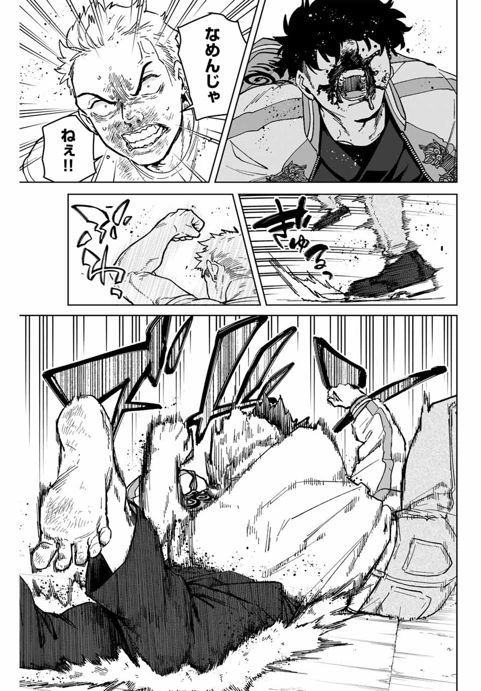 Wind Breaker (NII Satoru) - Chapter 117 - Page 13