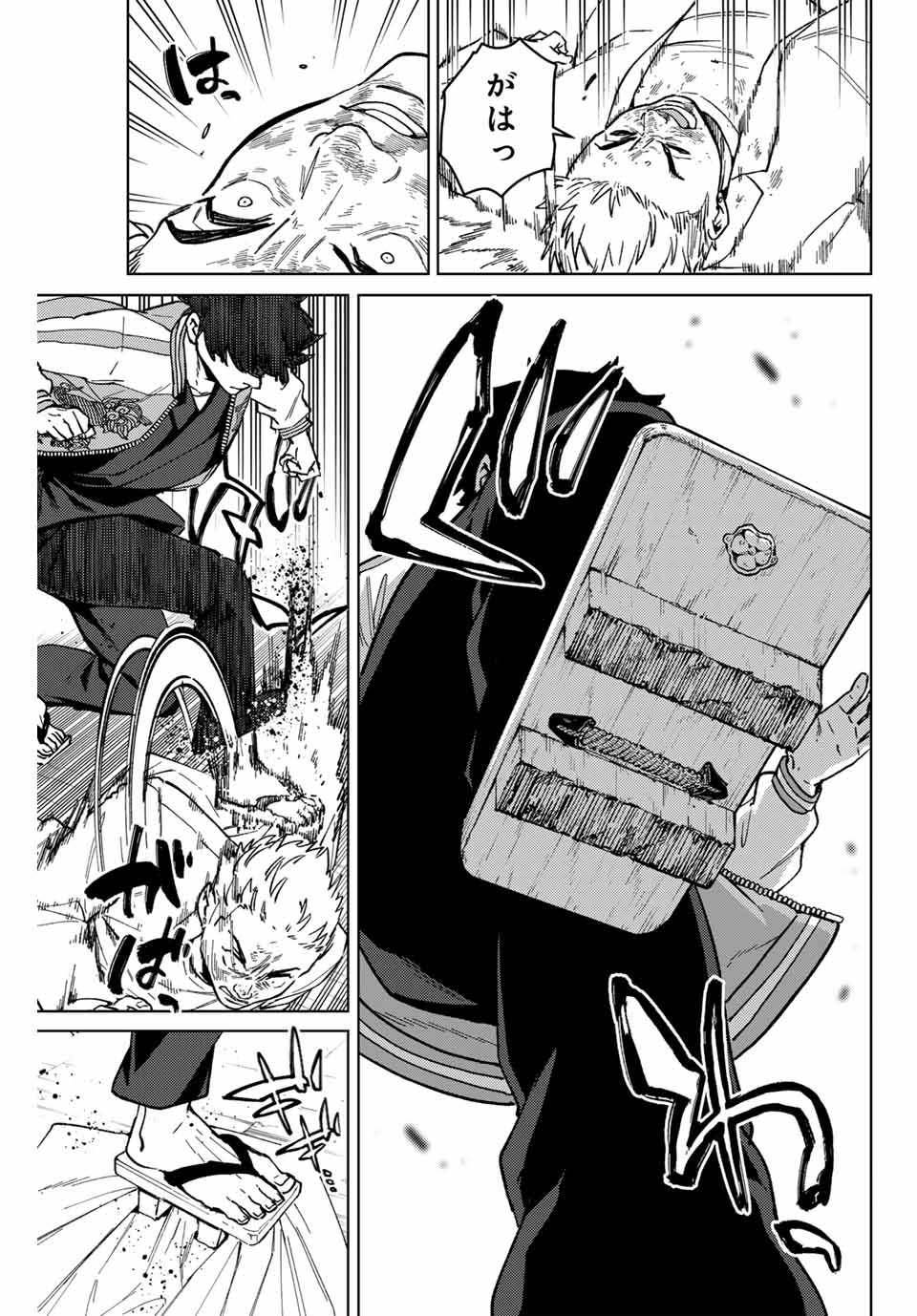 Wind Breaker (NII Satoru) - Chapter 117 - Page 7