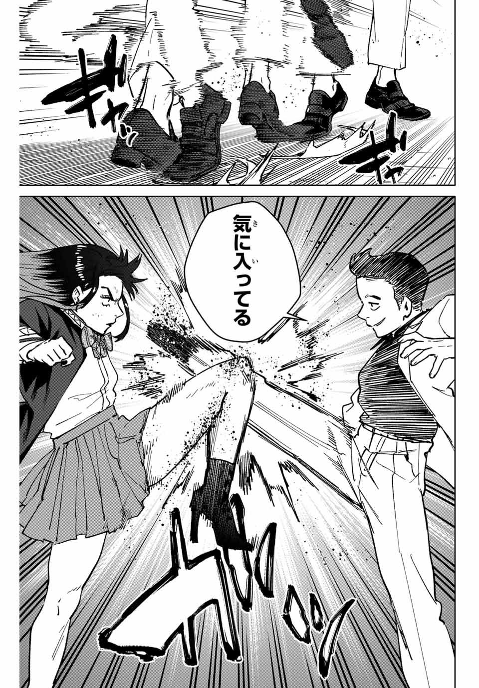 Wind Breaker (NII Satoru) - Chapter 118 - Page 13