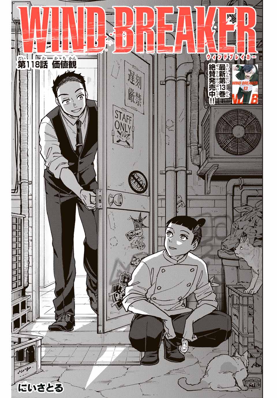 Wind Breaker (NII Satoru) - Chapter 118 - Page 3