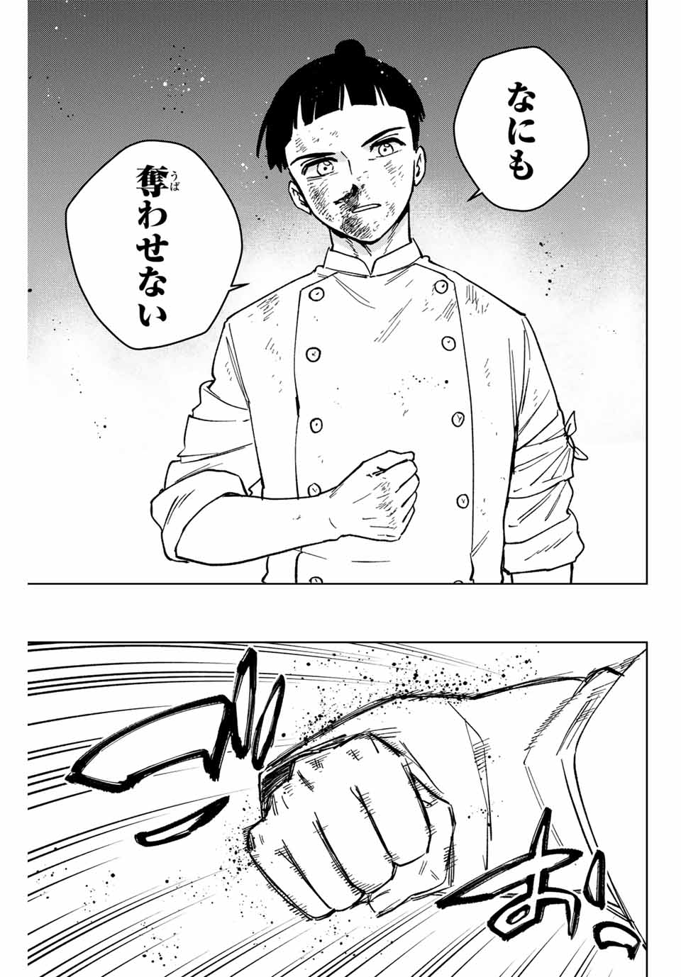 Wind Breaker (NII Satoru) - Chapter 119 - Page 18