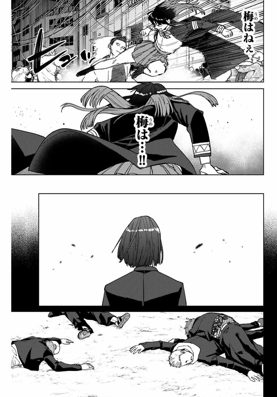 Wind Breaker (NII Satoru) - Chapter 120 - Page 9
