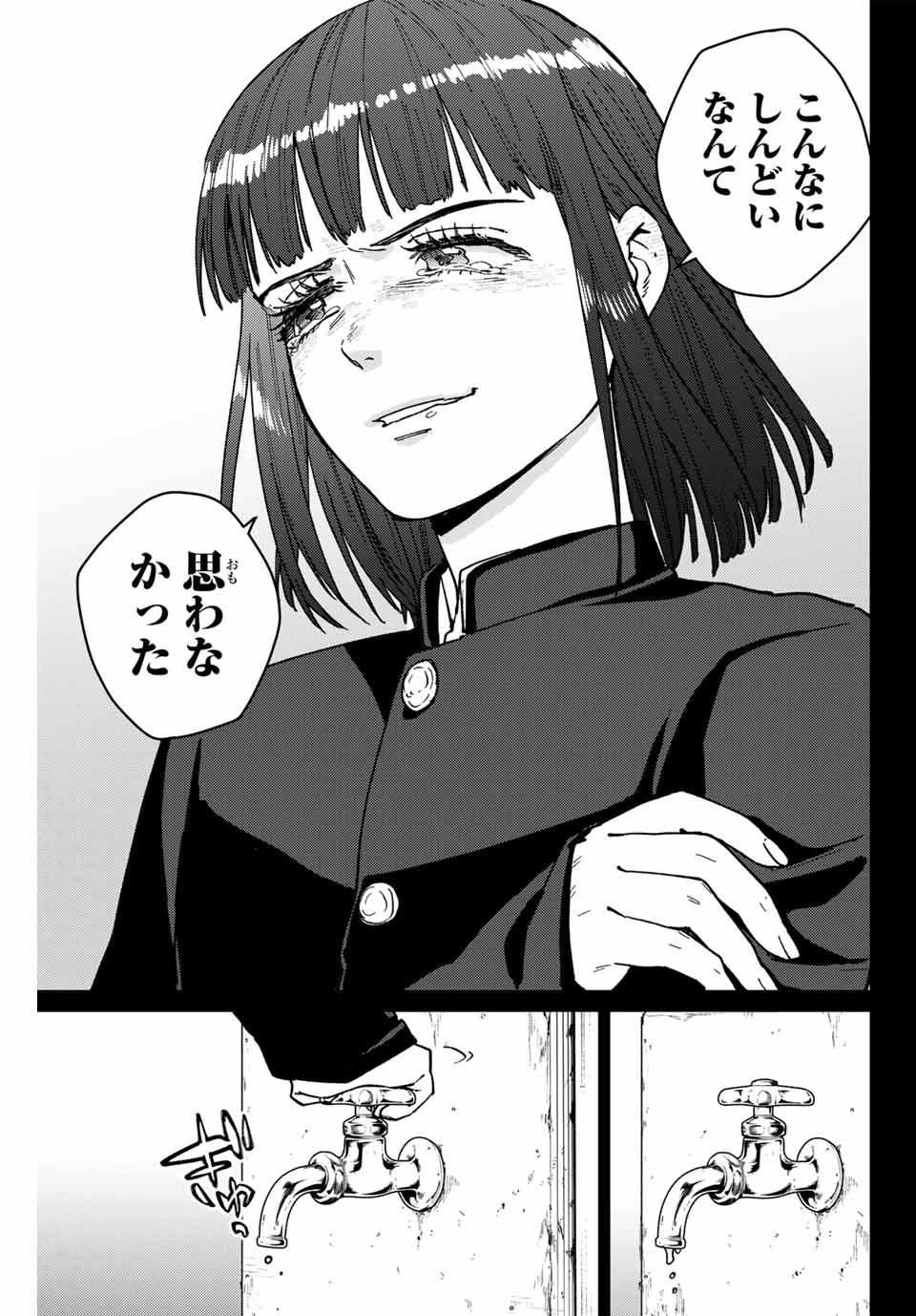 Wind Breaker (NII Satoru) - Chapter 121 - Page 13