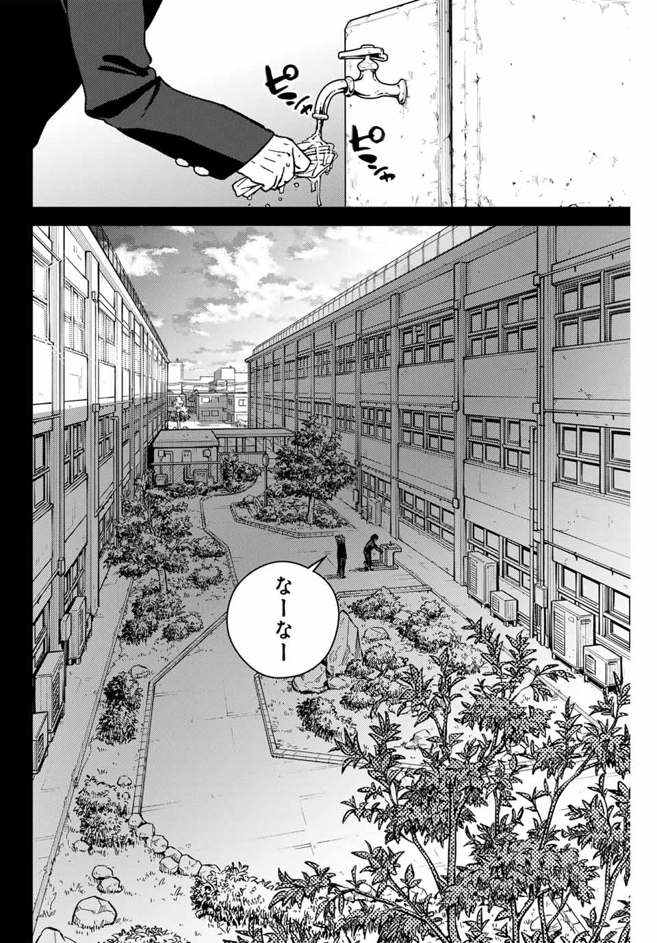 Wind Breaker (NII Satoru) - Chapter 121 - Page 2