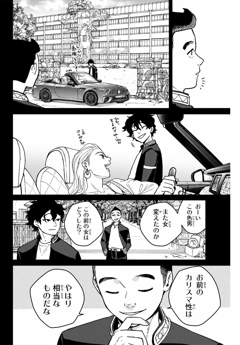 Wind Breaker (NII Satoru) - Chapter 122 - Page 14
