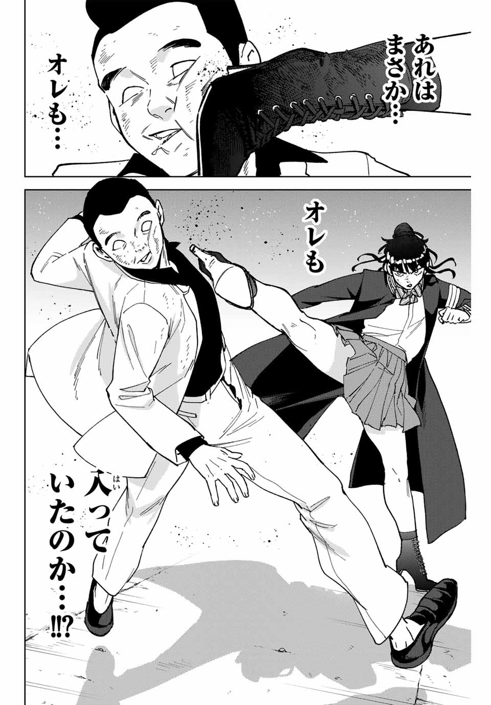 Wind Breaker (NII Satoru) - Chapter 122 - Page 16