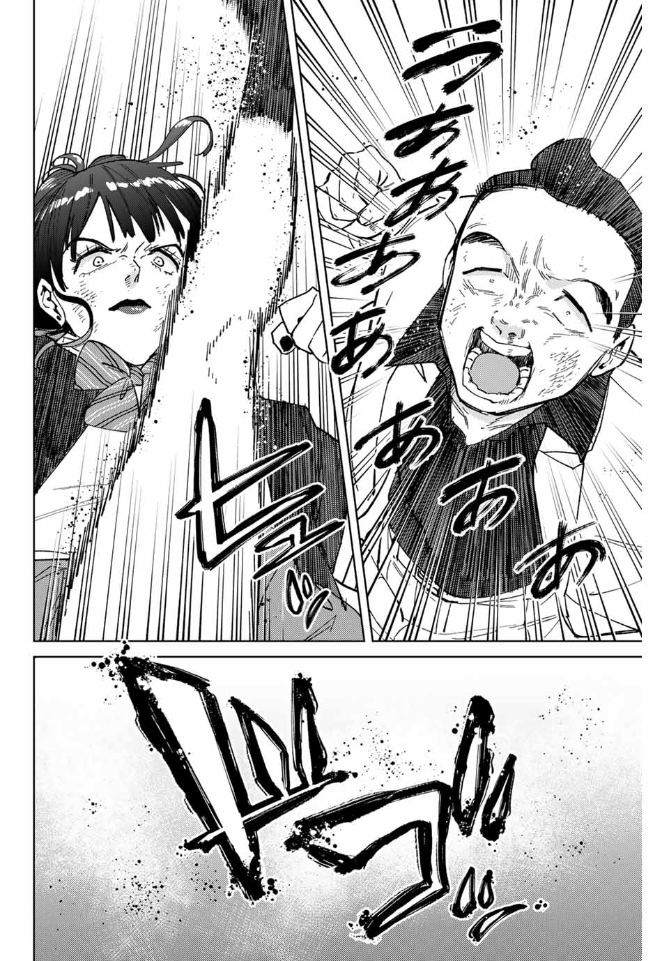 Wind Breaker (NII Satoru) - Chapter 122 - Page 18