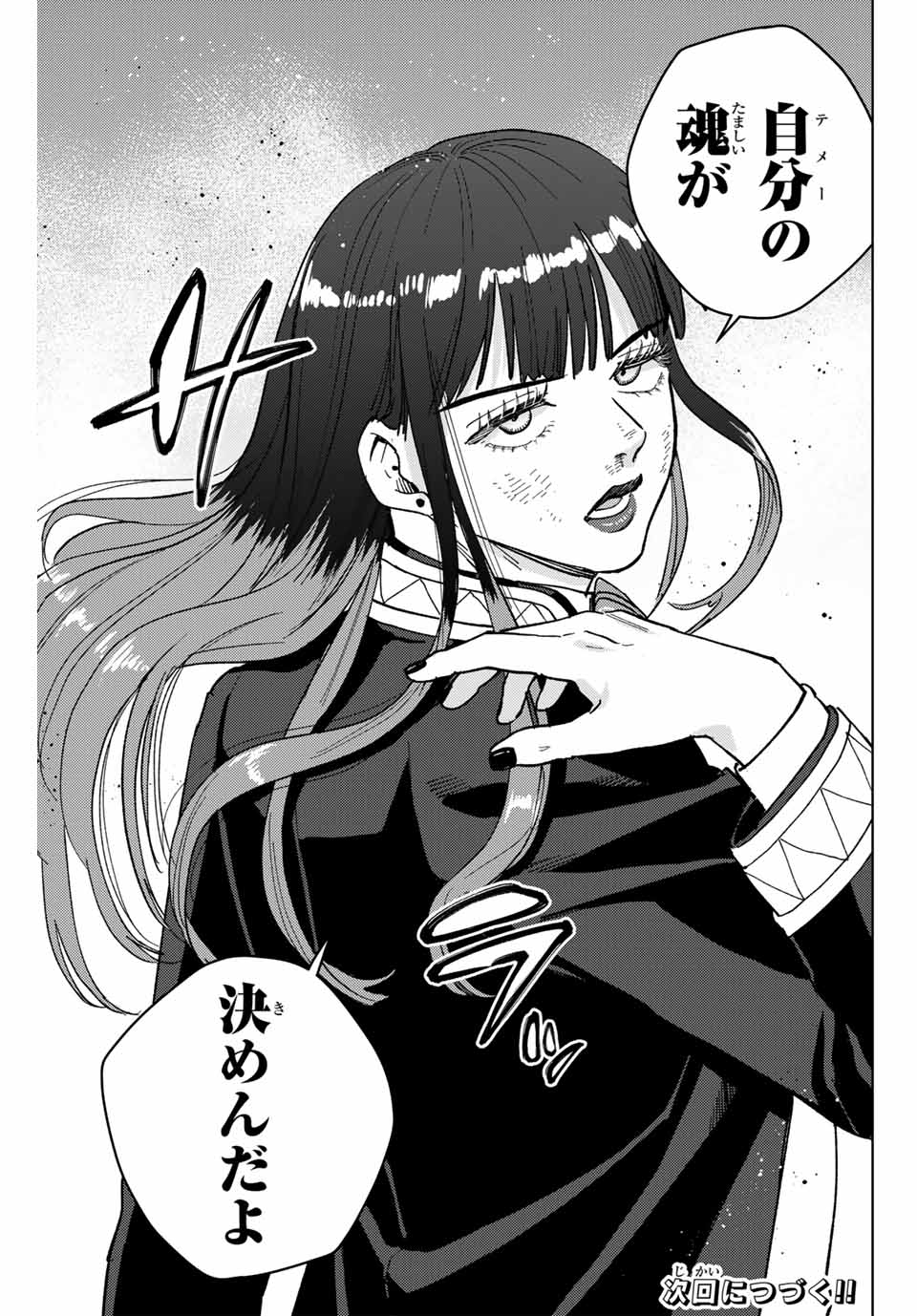 Wind Breaker (NII Satoru) - Chapter 122 - Page 21