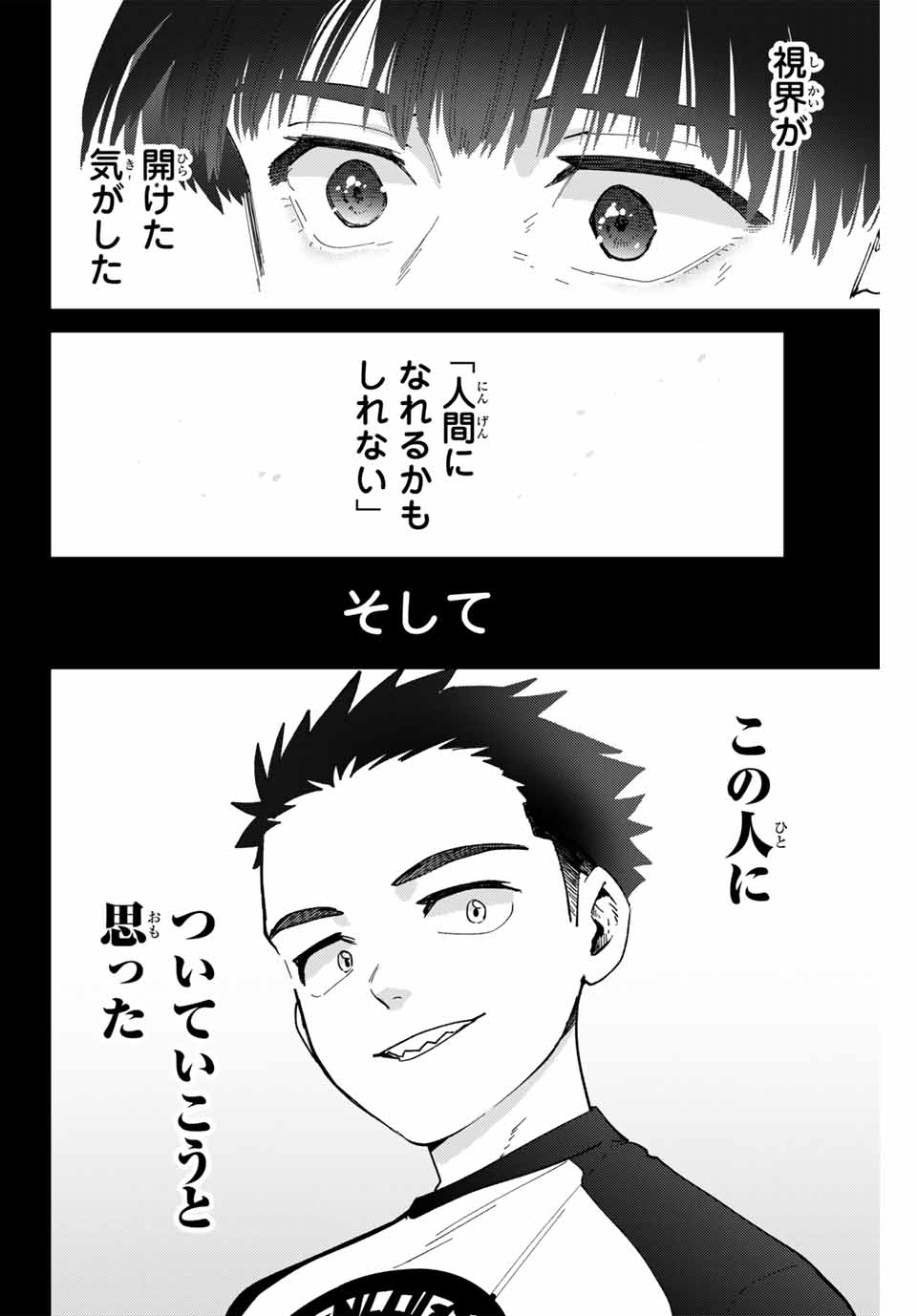 Wind Breaker (NII Satoru) - Chapter 124 - Page 10