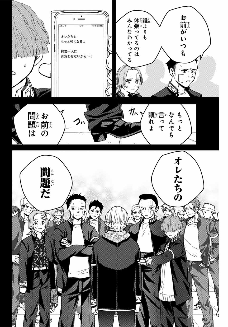 Wind Breaker (NII Satoru) - Chapter 124 - Page 22